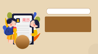 招聘寻人启事简约插画手机横图背景