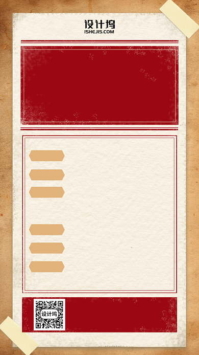 复古上海摆摊地点最全推荐手机海报背景