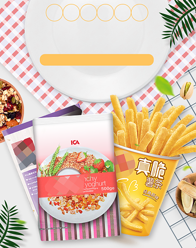 美食零食食品天猫海报背景