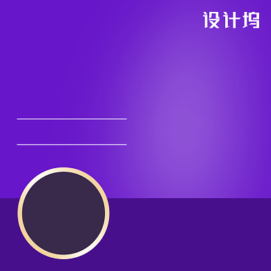 紫色促销化妆美容电商直通车背景