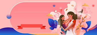 母亲节粉色妈妈女儿插画淘宝电商banner图背景