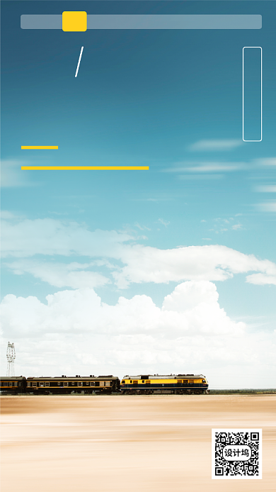 早安年轻人手机海报背景