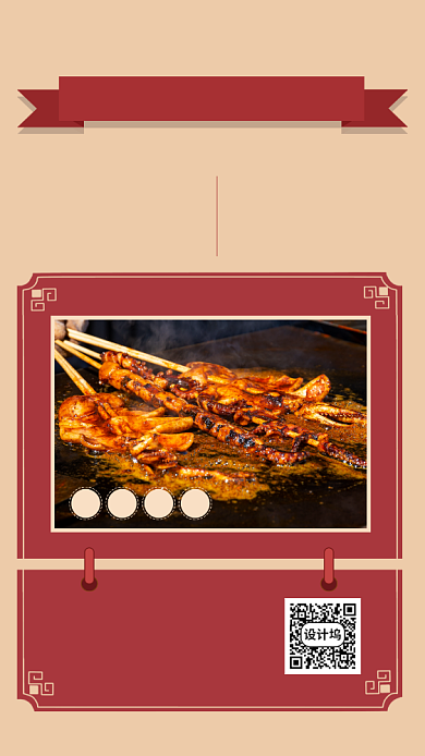 地摊经济地摊美食宣传海报背景