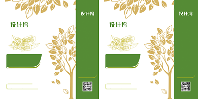 绿色清新核桃水果干果手提袋设计背景