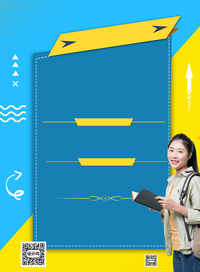 小清新英语托福雅思培训促销印刷海报背景