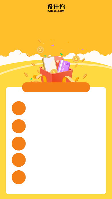 投资理财课手机海报背景