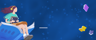 私藏书单推荐新媒体配图背景