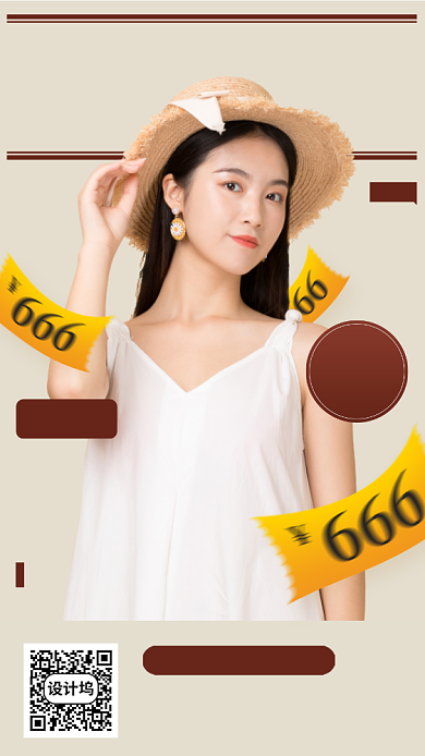 春季新品手机海报背景