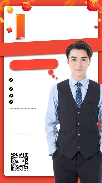 运营营销培训手机海报背景