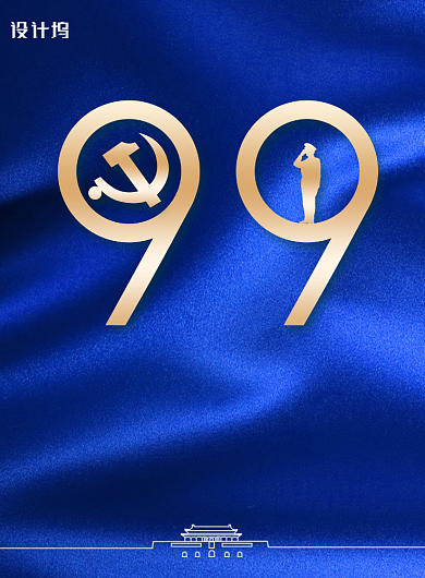 蓝色大气七一建党节海报背景