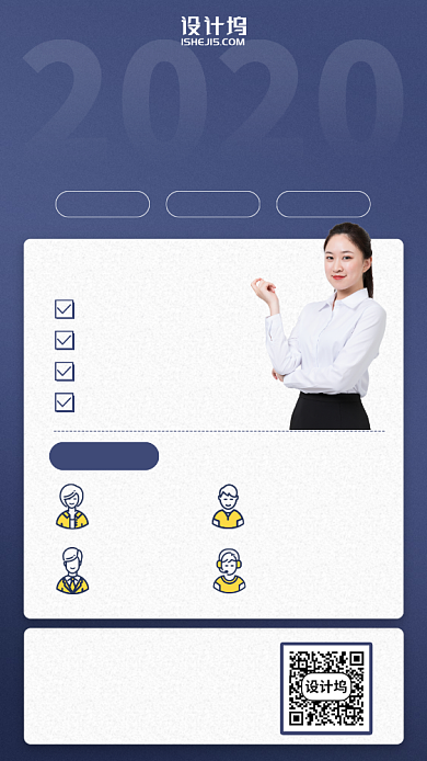 淘宝新店运营实战课手机海报背景