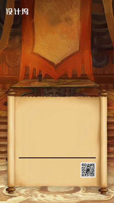 创意游戏行业线上招聘手机海报背景