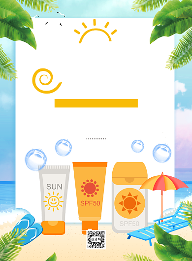 蓝色卡通夏季防晒促销宣传海报背景