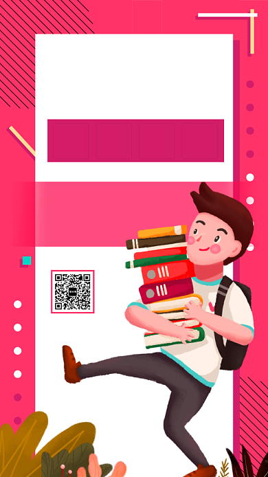 红色英语培训手机海报背景