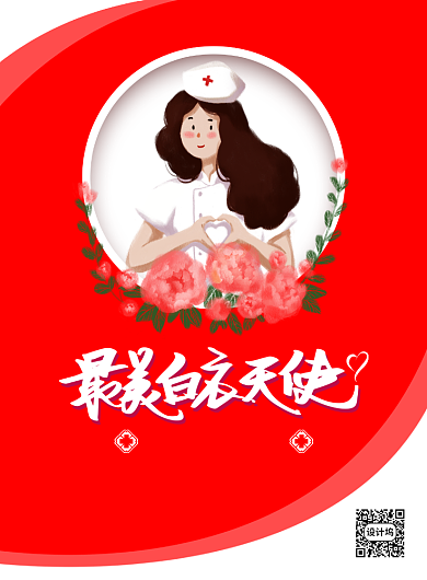 红色创意卡通国际护士节宣传海报背景