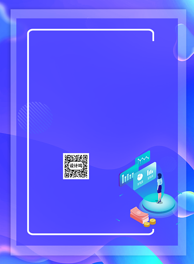 蓝色大数据挖掘培训招生卡通时尚海报背景