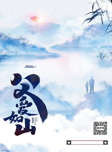 大气地产风格父亲节画报背景
