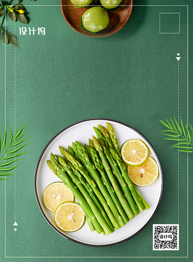 绿色清新健康素食日宣传海报背景