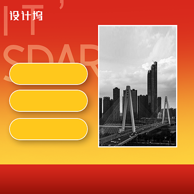 中文正版游戏电商主图背景