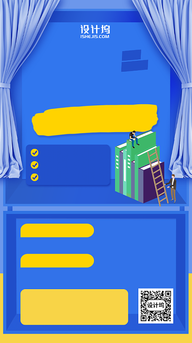 高考艺考冲刺班报名手机海报背景