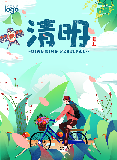 清明节气踏青插画骑车宣传海报背景