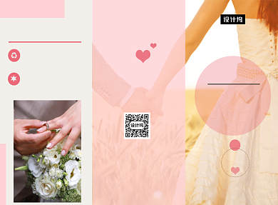 小清新简约粉系婚礼婚庆三折页模板背景