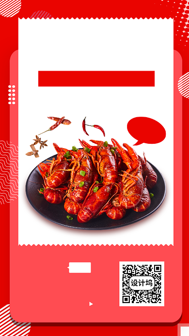 美食推荐日签月签手机海报背景