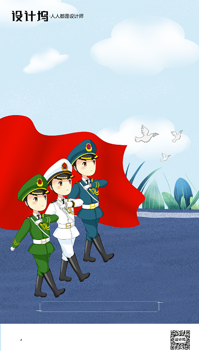 房地产建党节手绘卡通插画手机海报背景