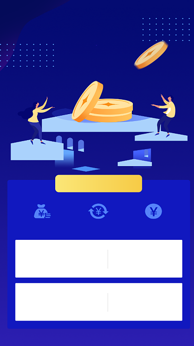 存工资嫌收益领福利手机海报背景