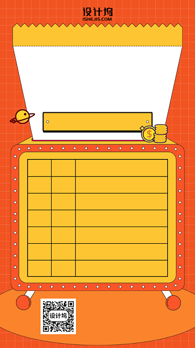 每日精选理财课手机海报背景