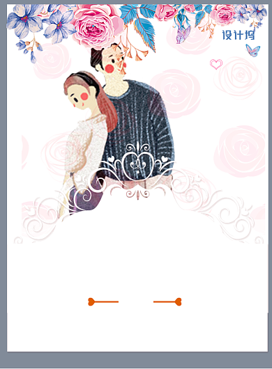 简约风结婚祝福海报背景