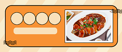 橙色简约吃货福利公众号首图背景