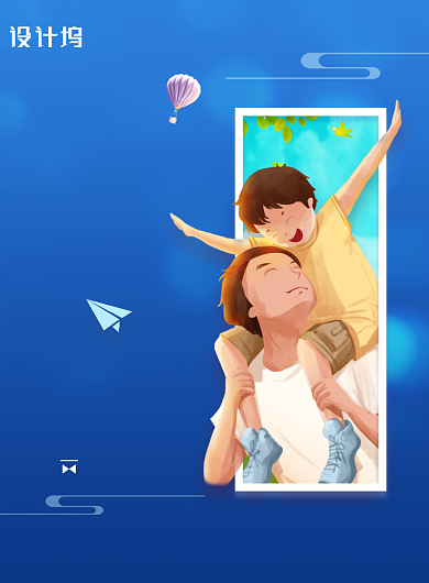 简约父亲节插画海报背景