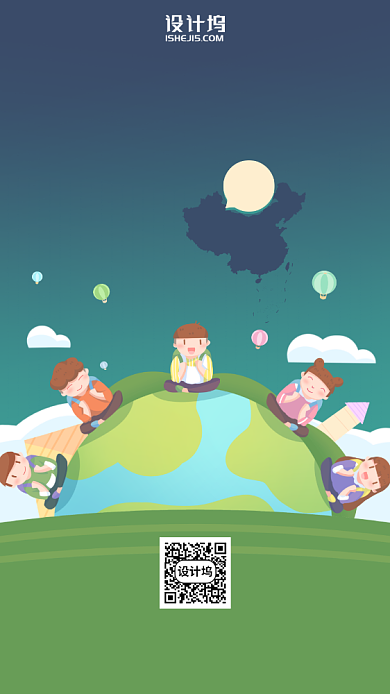 中国人口日手机海报背景