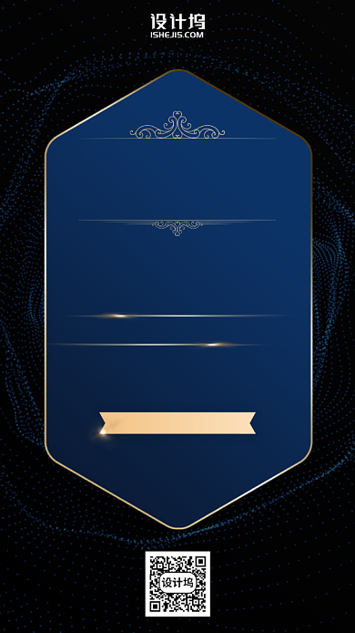 开门红VIP邀请函手机海报背景