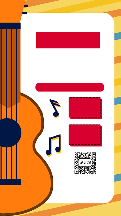 音乐直播教学手机海报背景