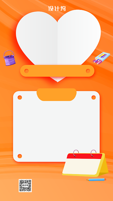 创意英语单词打卡送课程手机海报背景