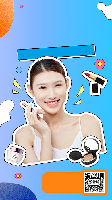 618美妆促销手机海报背景