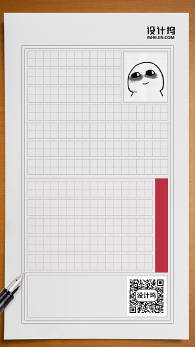 熬夜黑眼圈睡眠管理手机海报背景