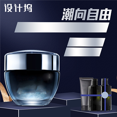 简约风男士护肤品男人节电商主图背景