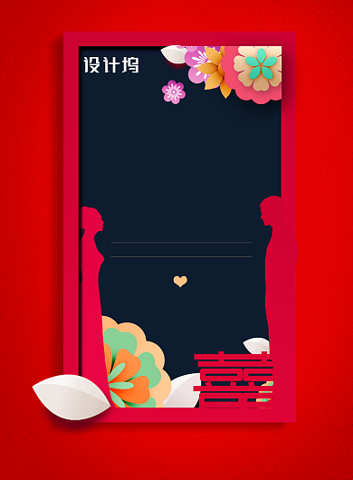 大气婚庆婚礼邀请函宣传海报背景