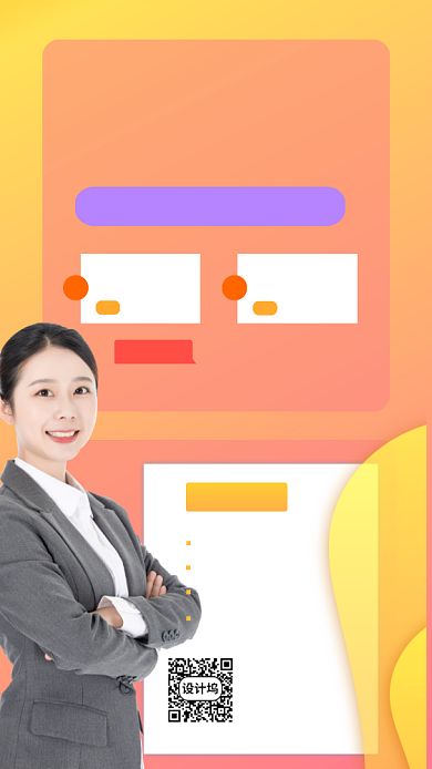 招聘设计手机海报背景