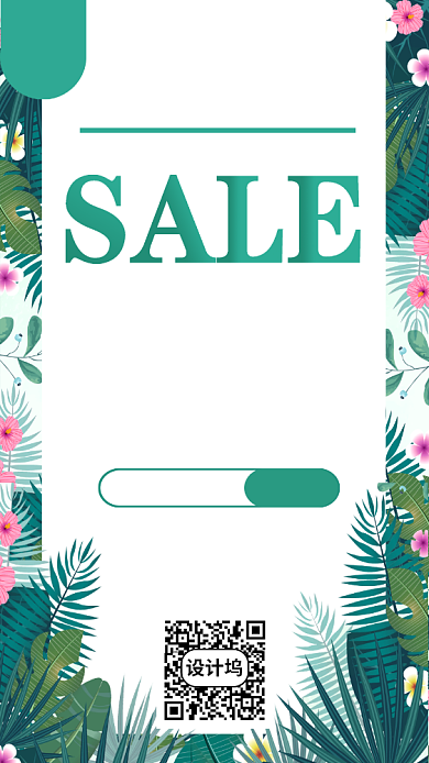 6.18夏季特惠手海报背景