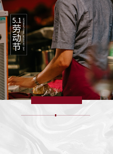 51劳动节人物事迹宣言印刷海报背景