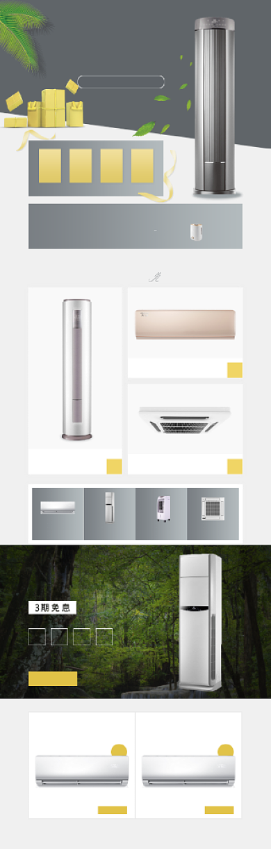 简约618新款空调促销电商首页背景