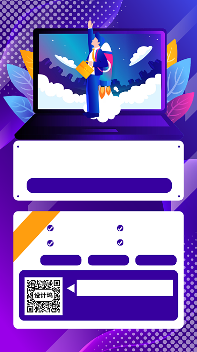 蓝色微商培训手机海报背景