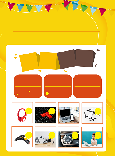 百货大楼宣传促销海报背景