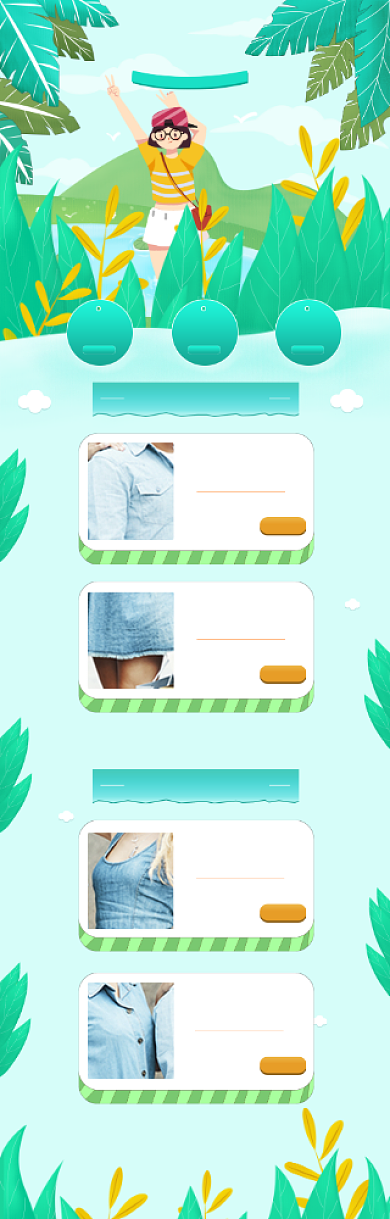 绿色清新女装立夏促销电商首页背景
