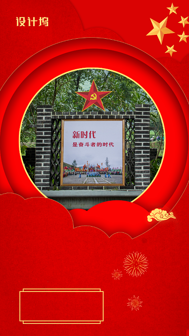 七一建党节99周年红色中国风手机海报背景