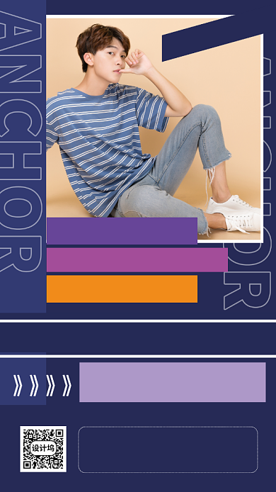 主播招募手机海报背景